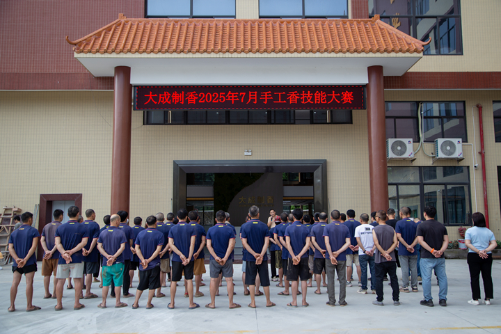 看新质生产力在传统产业中迸发 ：小冈香以创新带动转型升级——梁大成香厂的创新实践观察