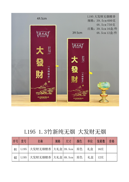 大发财