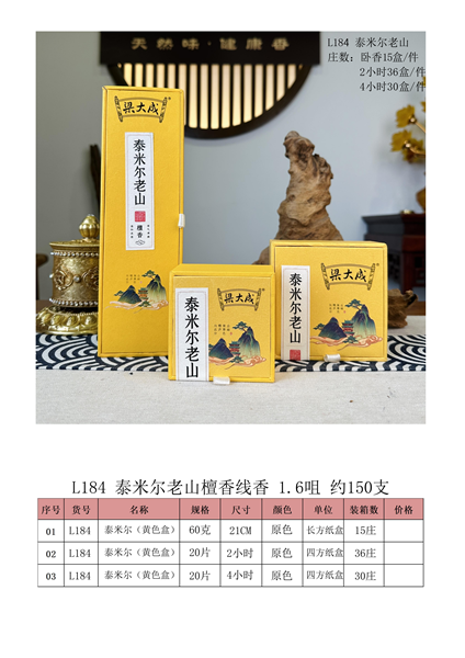 泰米尔老山
